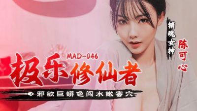 avจีน แม่ชีสาวสวยช่วยดูดพิษให้กับชายหนุ่มอย่างสุดเสียว MAD-046