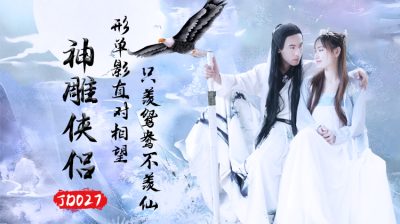 avจีน ล่าสวาทนางโลมยุคโบราณ Su Xiaoxiao JD-027